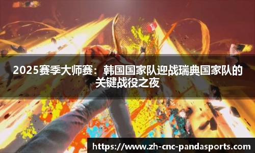 熊猫体育官方网站